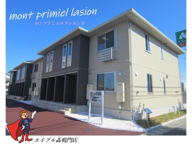 モンプリミエルラシオンII