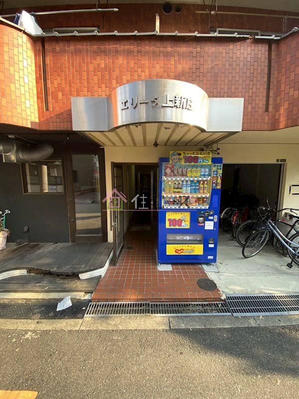 エリータ上新庄