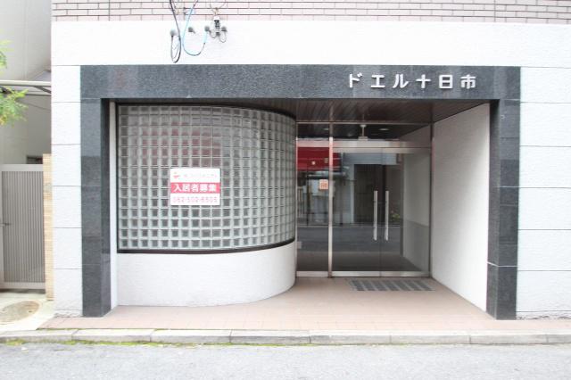 ドエル十日市