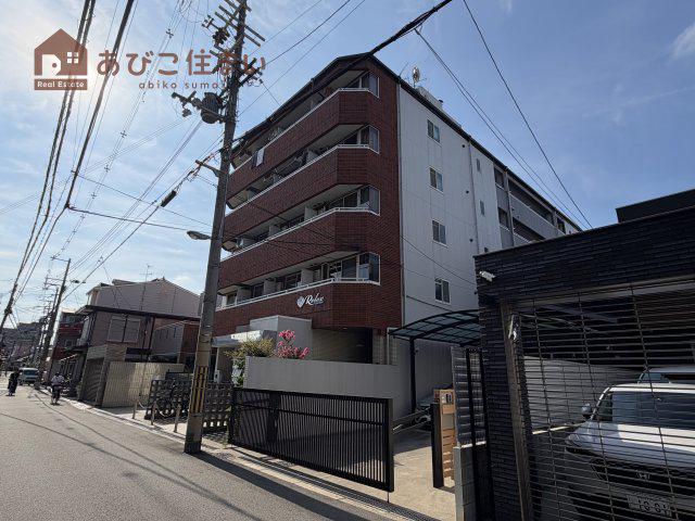 リレックス住吉