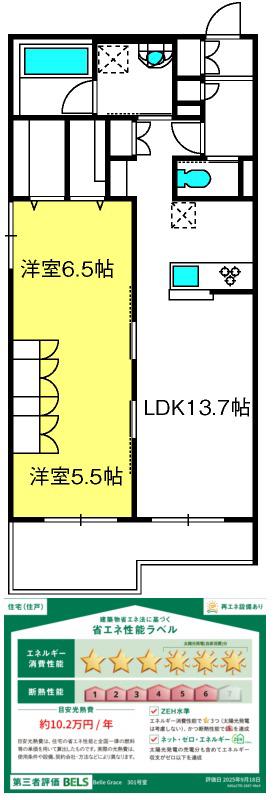 BELLE GRACE(2LDK/3階)の間取り写真