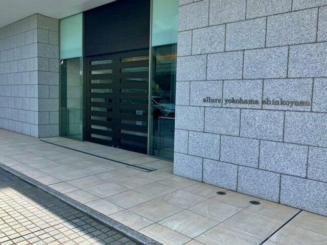 アリュール横濱新子安