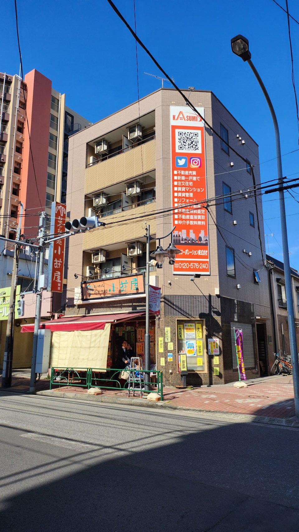イースタイル立石
