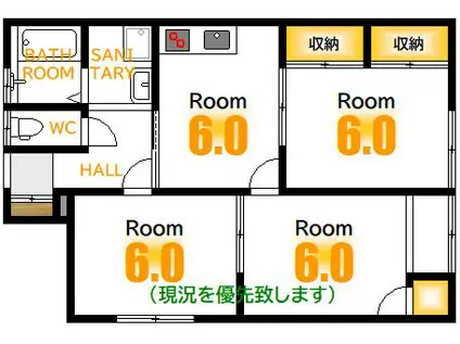 第二大野マンション(3DK/2階)の間取り写真