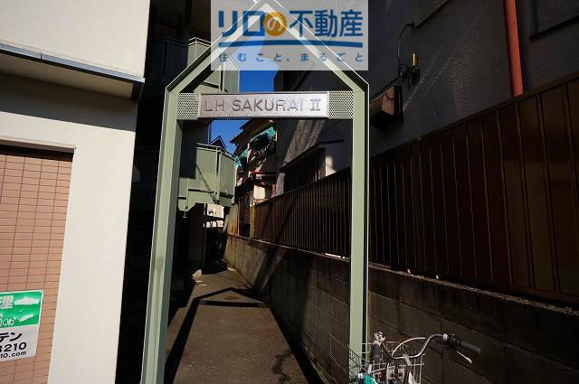 リバティハイム桜井II