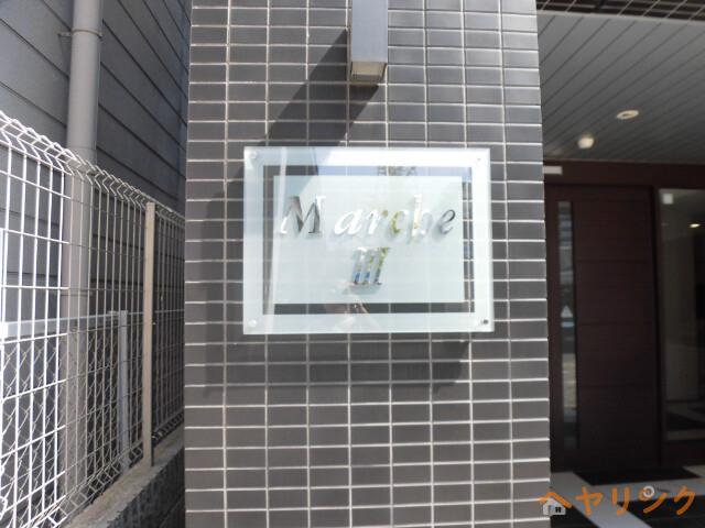 MARCHE III
