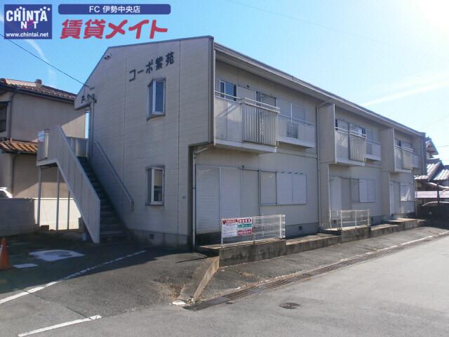 コーポ紫苑