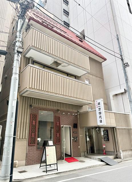 高田ビル
