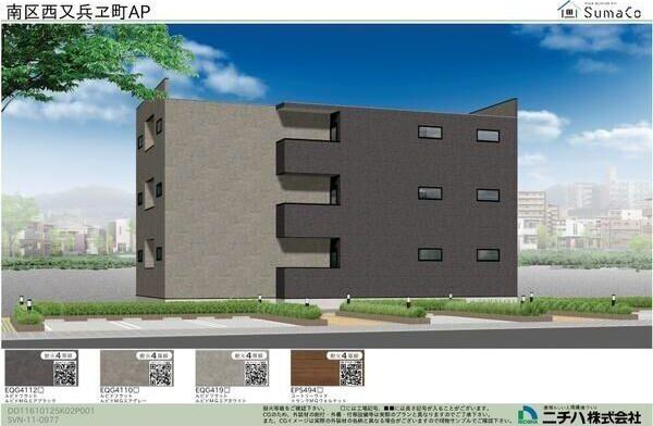 南区西又兵ヱ町AP