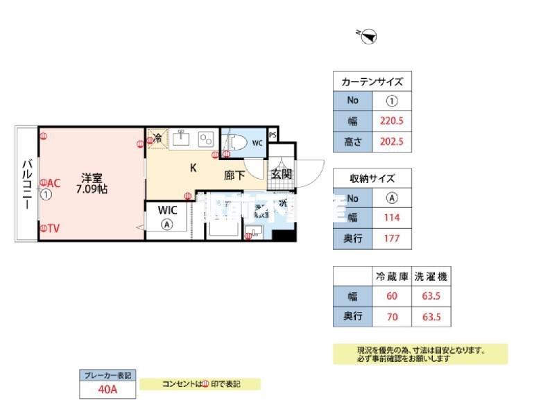 ALETTA合川町弐番館(1K/6階)の間取り写真