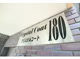 クリスタルコート180