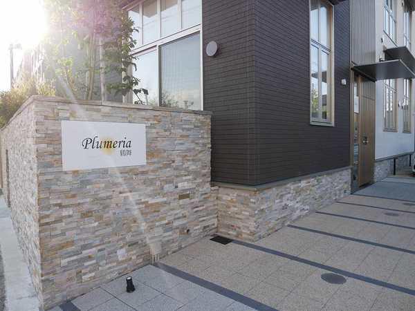 PLUMERIA鶴舞