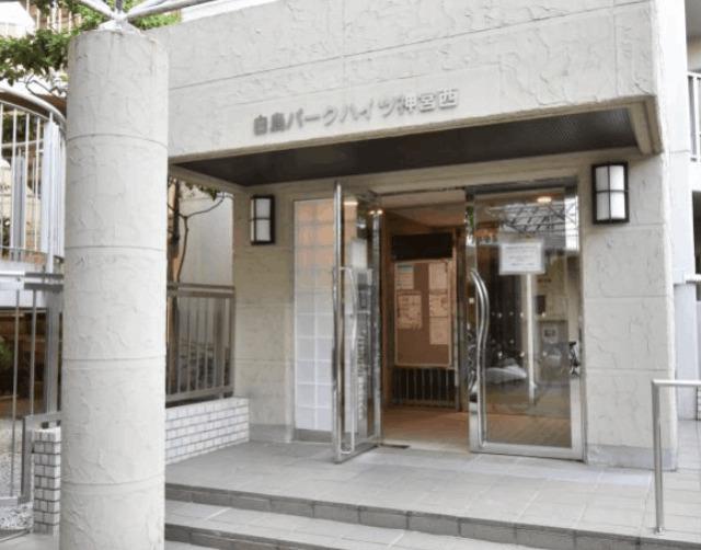UR白鳥パークハイツ神宮西