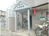 カーサしらかわ