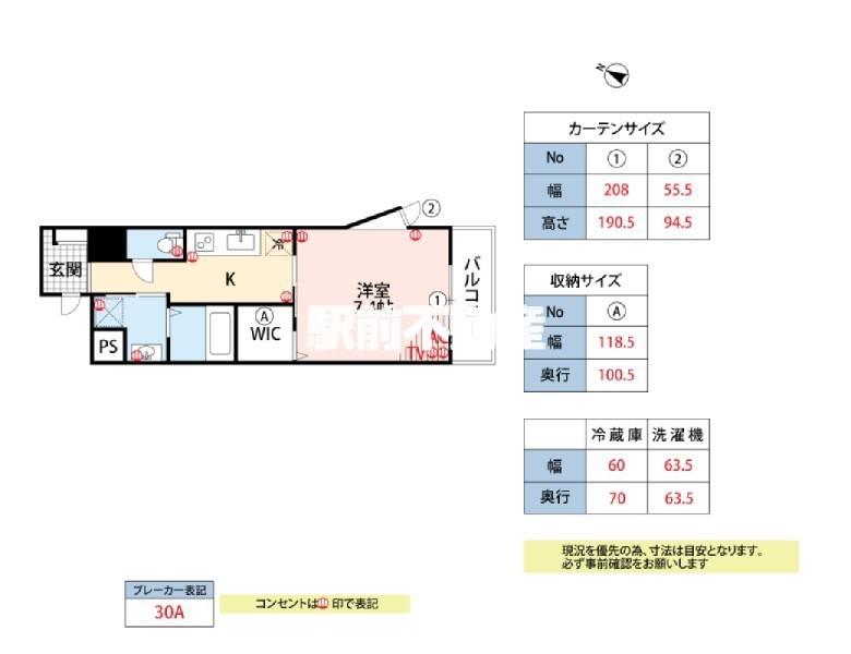 ALETTA合川町(1K/6階)の間取り写真