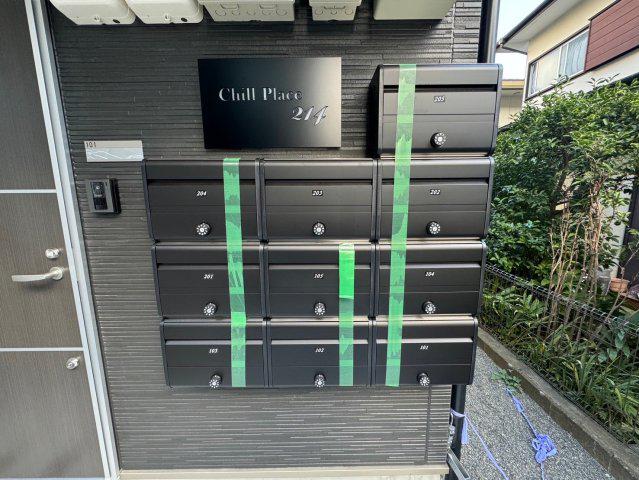 CHILL PLACE 214