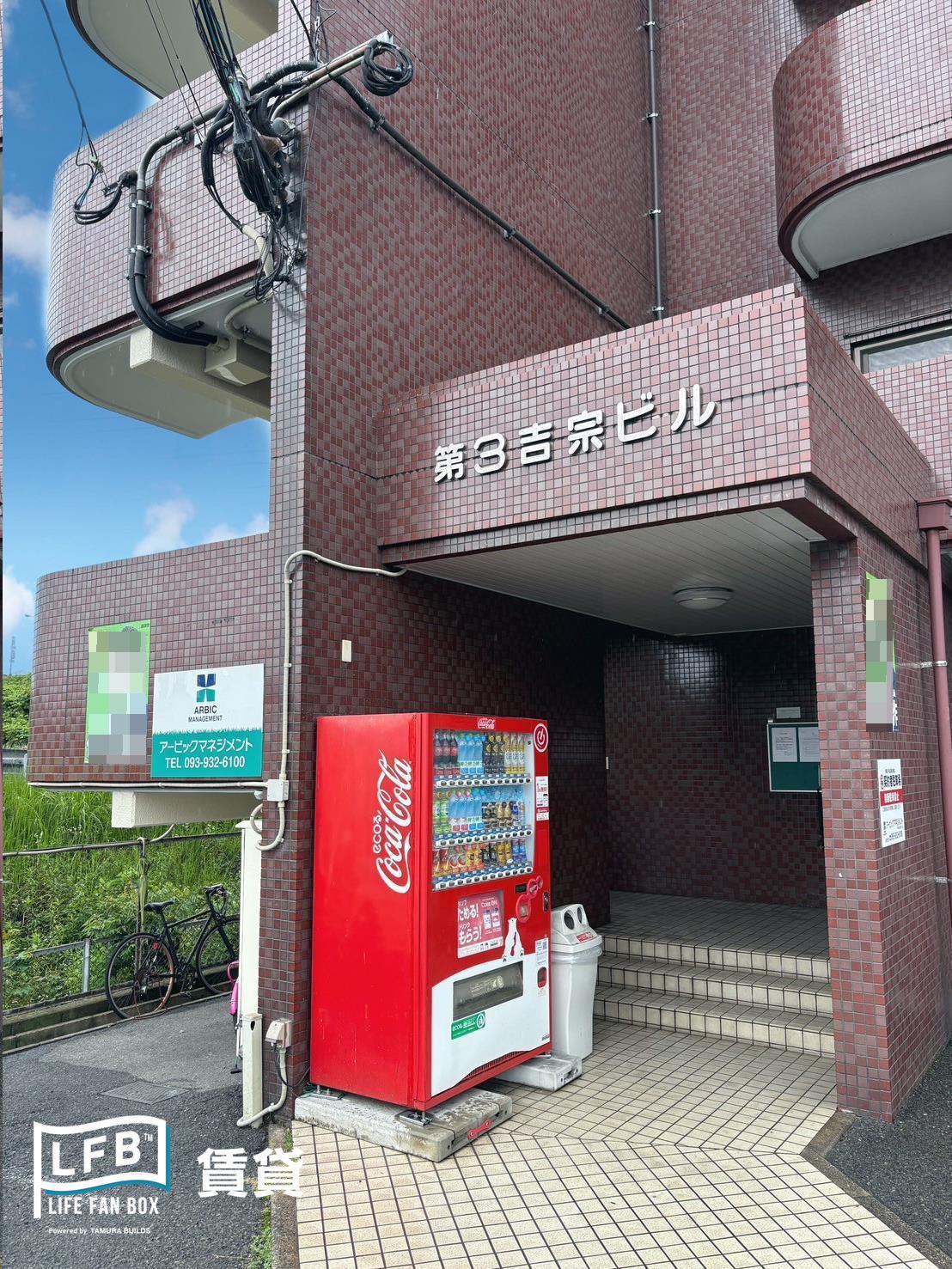 第3吉宗ビル