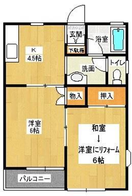 秀和ハイツ(2DK/1階)の間取り写真