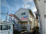 サンハウス川角