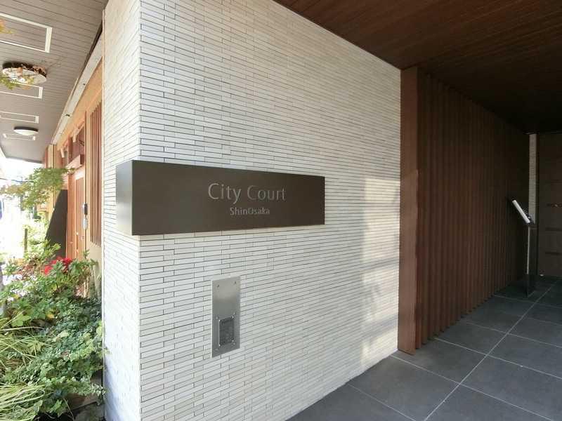 シティコート新大阪