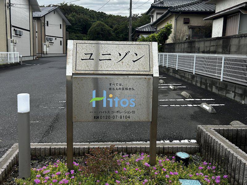 ユニゾン A
