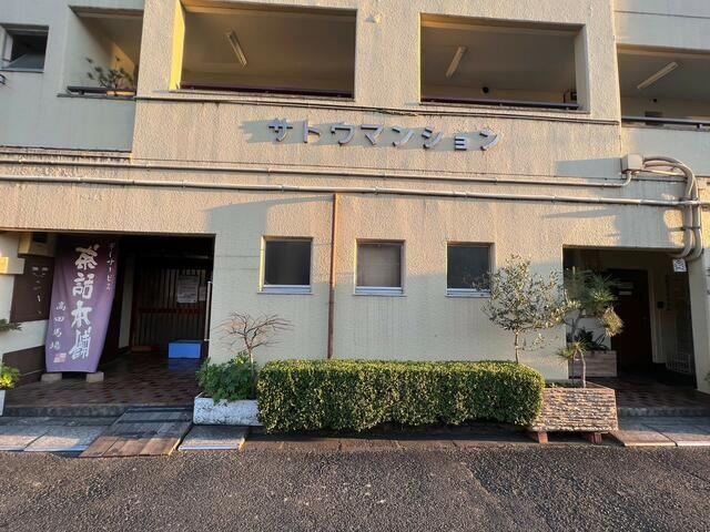 サトウマンション