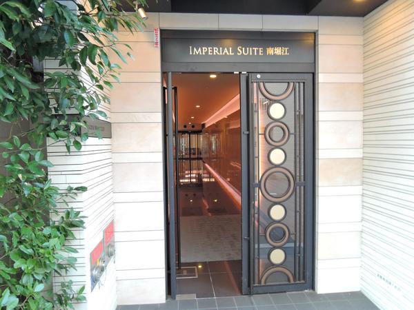 インペリアルスイート南堀江