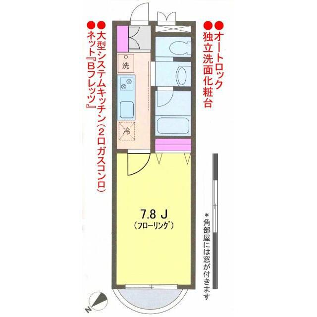 ハルシオンデイズ(1K/2階)の間取り写真