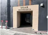 SOAR SHINIMAMIYA