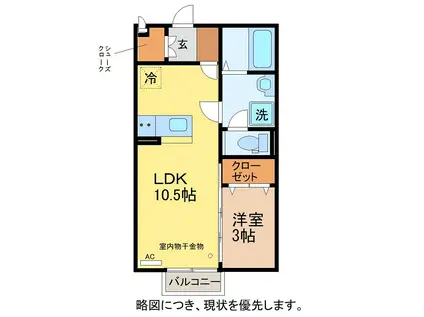 メゾンリモーネ(1LDK/2階)の間取り写真