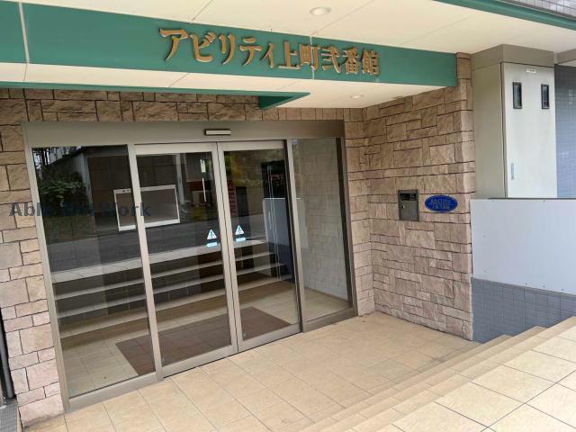 アビリティ上町弐番館
