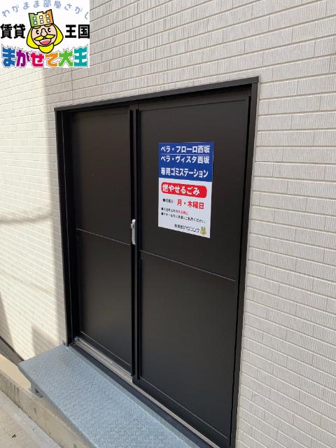 ベラフローロ西坂～