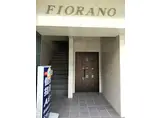 FIORANO フィオラーノ