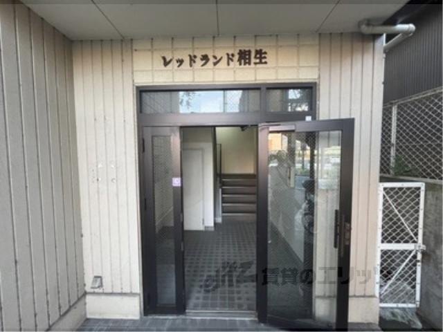 レッドランド相生