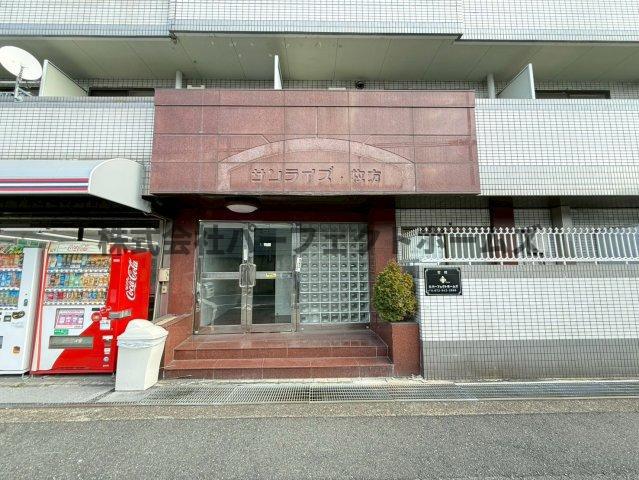 サンライズ枚方
