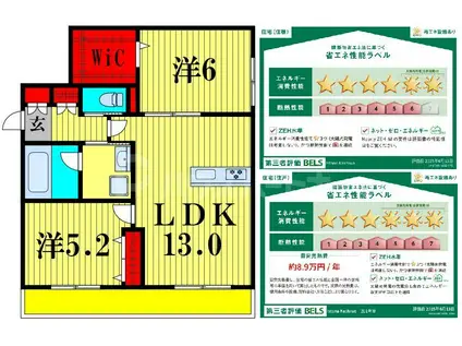ISTANA KASHIWA(2LDK/2階)の間取り写真