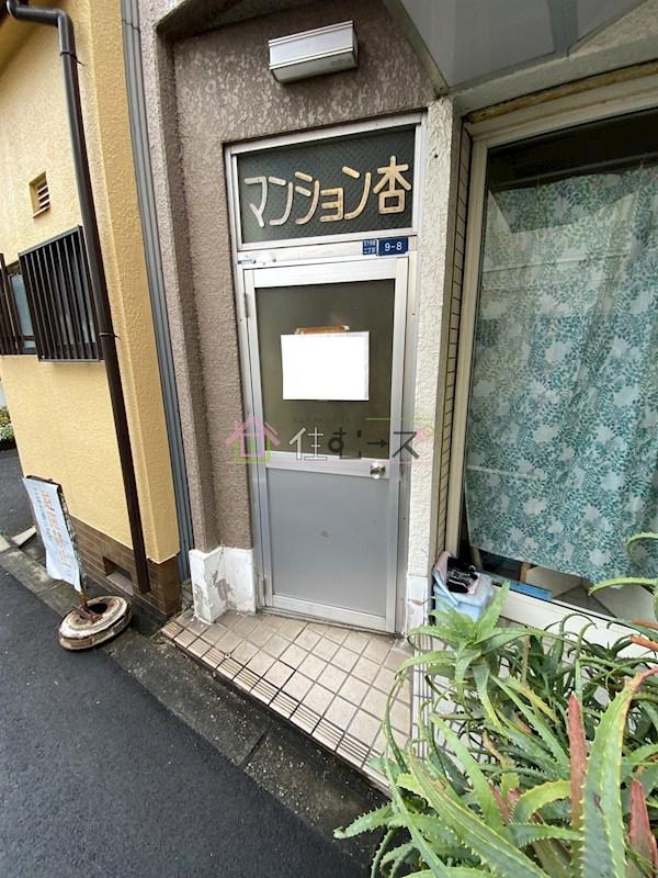 マンション杏