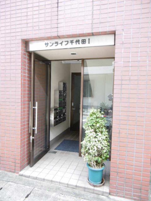 サンライフ千代田1