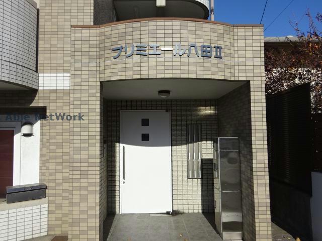 プリミエール八田II