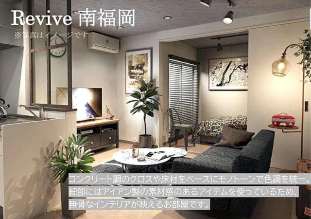 REVIVE南福岡