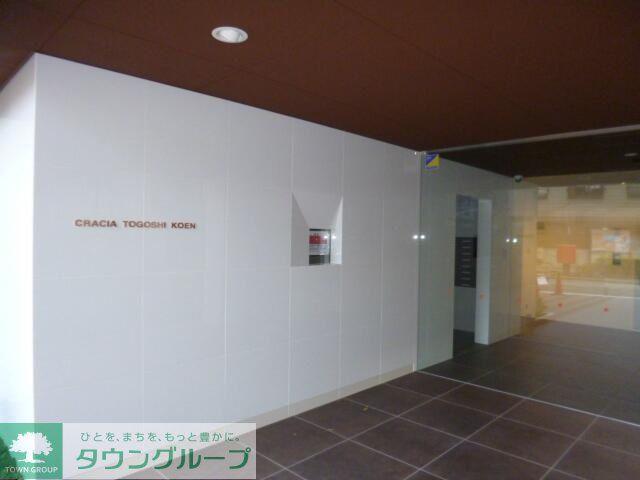 クレイシア戸越公園