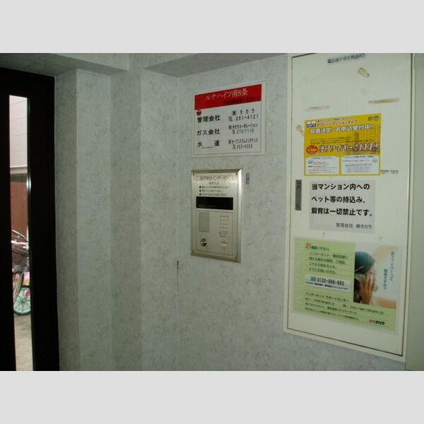 ルナハイツ南8条