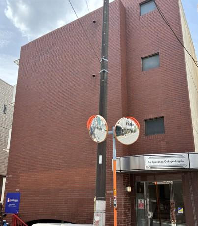 ラ・スペランツァ学芸大学