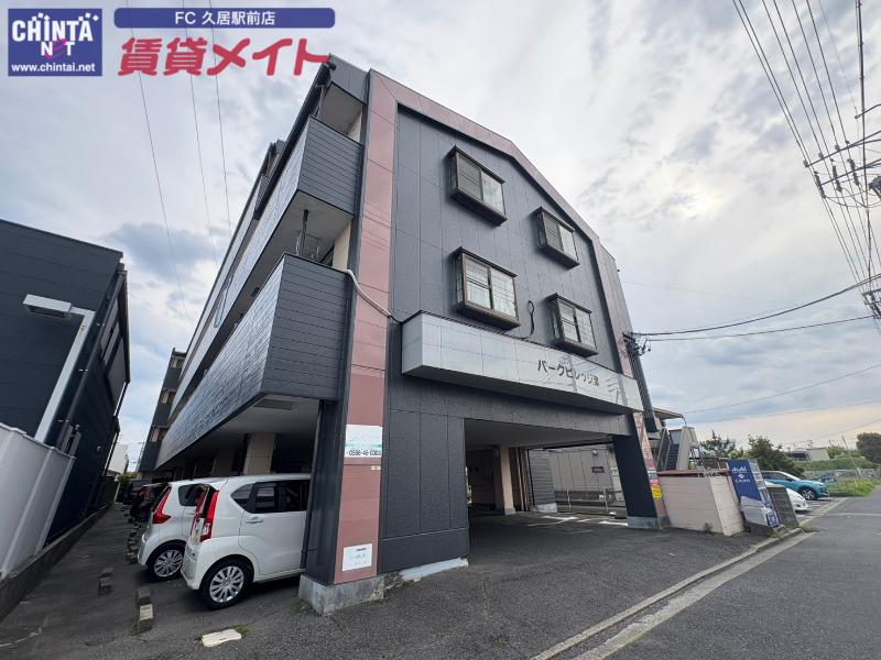 パークビレッジ津