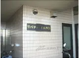 リバティーYANO