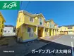 ガ一デンプレイス大崎B(1LDK/1階)