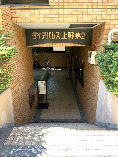 ダイアパレス上野第II
