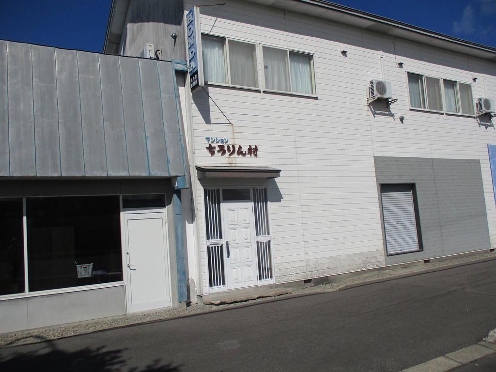 マンションちろりん村