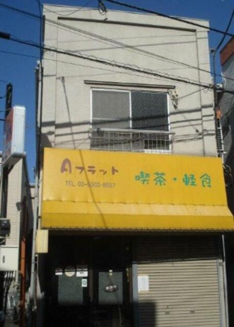 八蔵荘