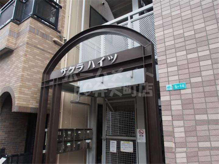 サクラハイツ